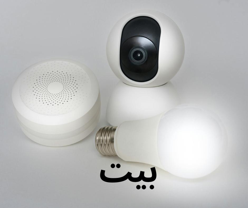 المنزل والمطبخ